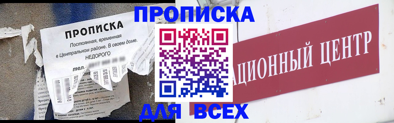 прописка регистрация в Сольцах