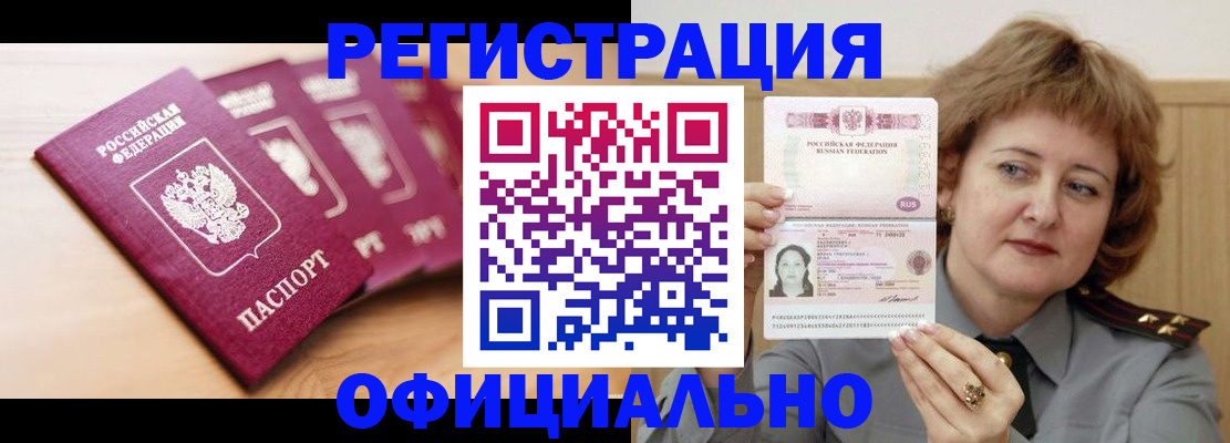 прописка для военкомата в Сольцах