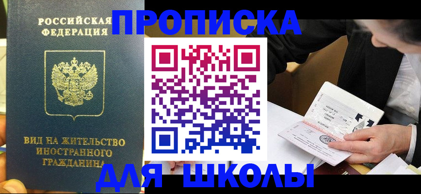 прописка для военкомата в Сольцах