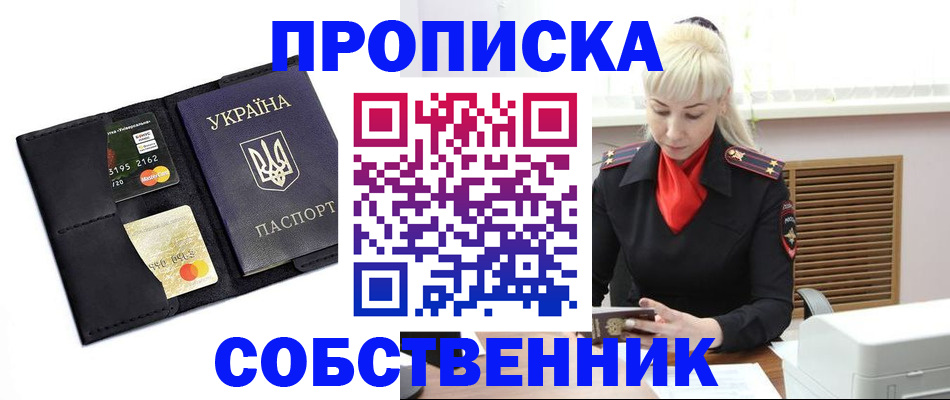 прописка поиск в Сольцах