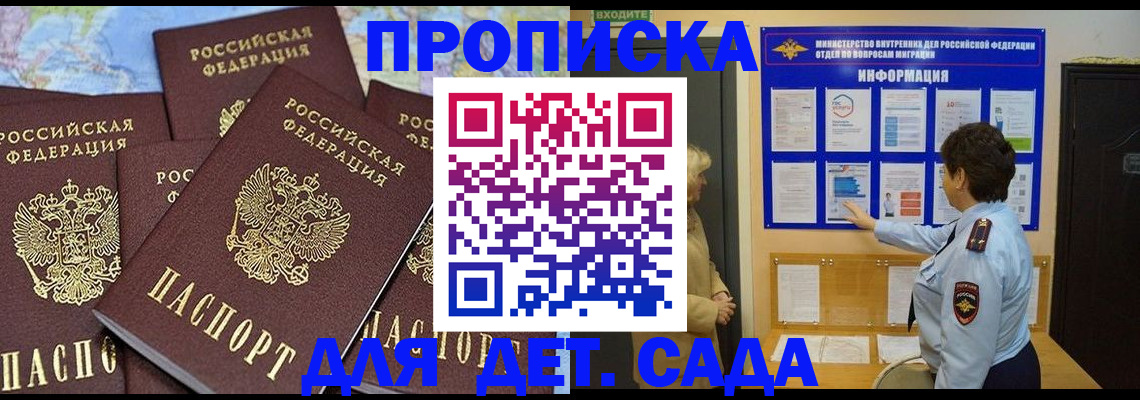 временная регистрация купить в Сольцах