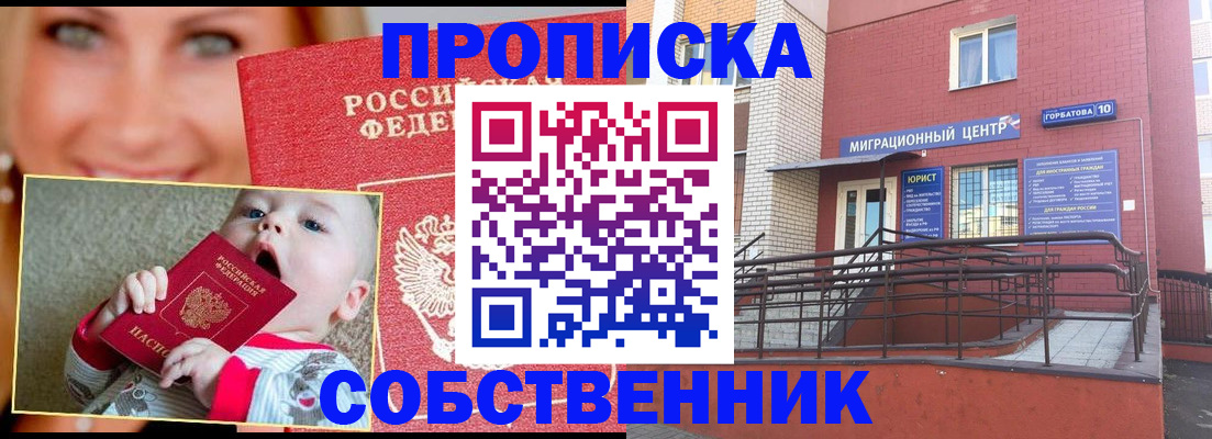 прописка иностранных граждан в Сольцах