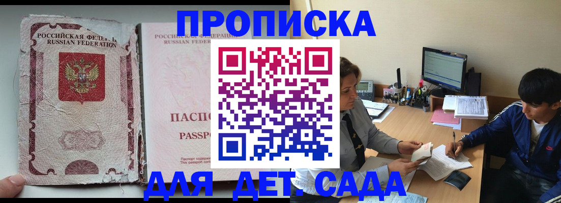 прописка для кредита в Сольцах